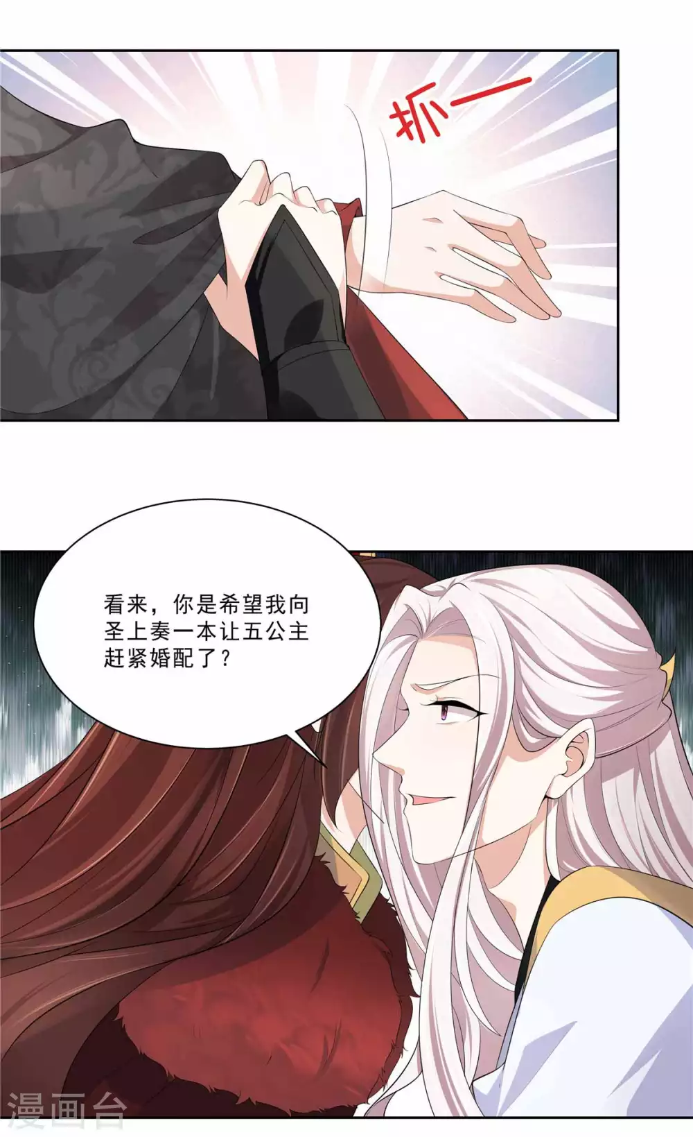第17话 美男的较量12