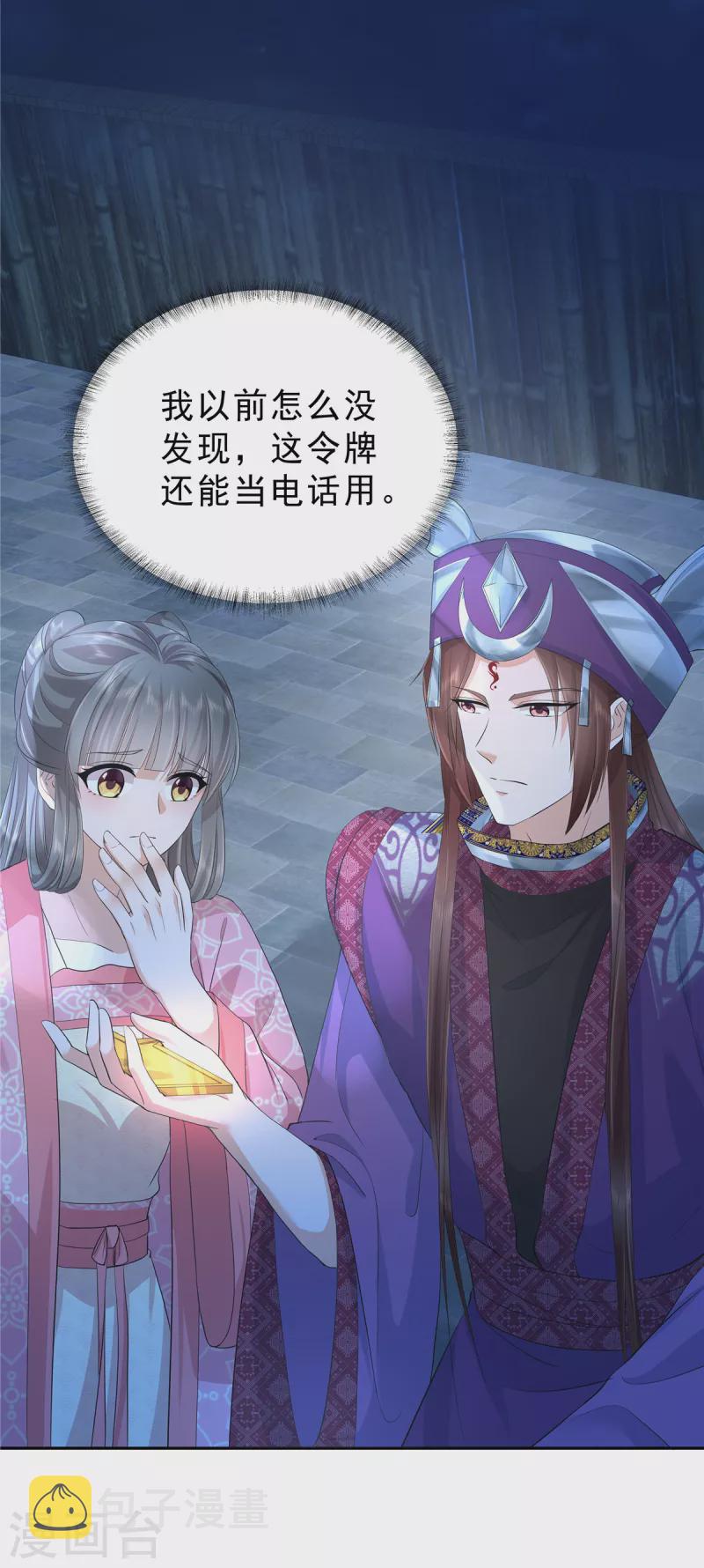 第57话 不走正门会被蛇咬！12