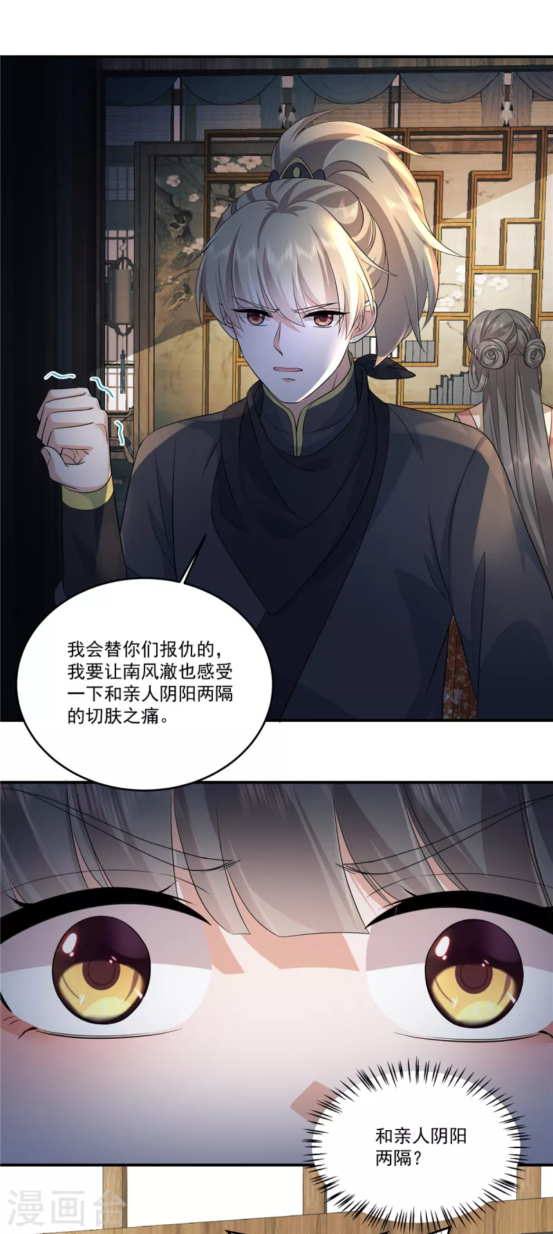 第101话今晚和我睡13