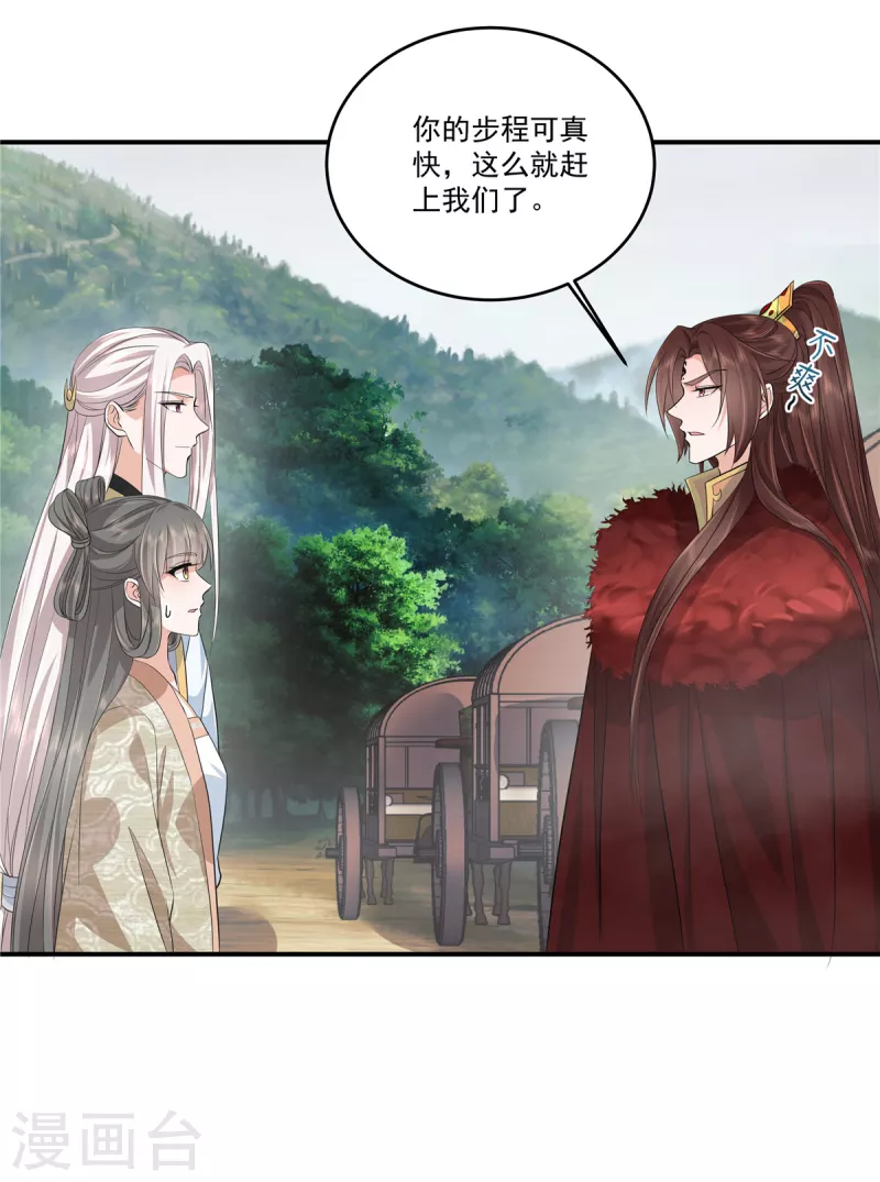 第95话 新婚燕尔苏哥哥3