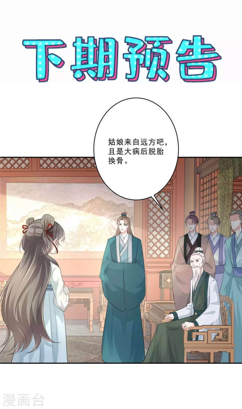 第10话 摄魂术19