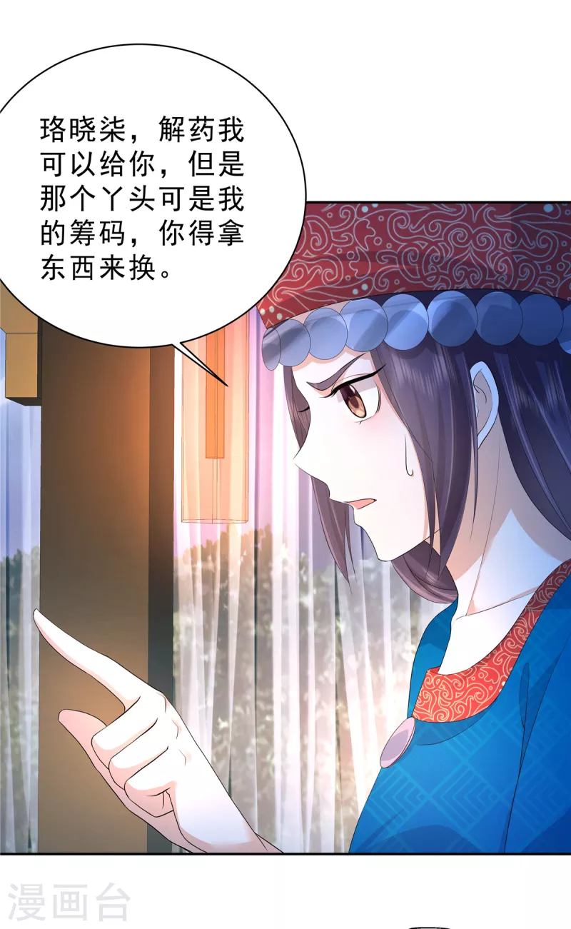 第58话 我要你的命！9