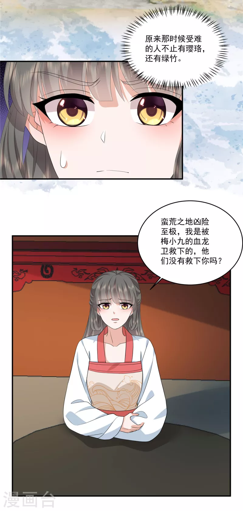 第111话 不如问朕8