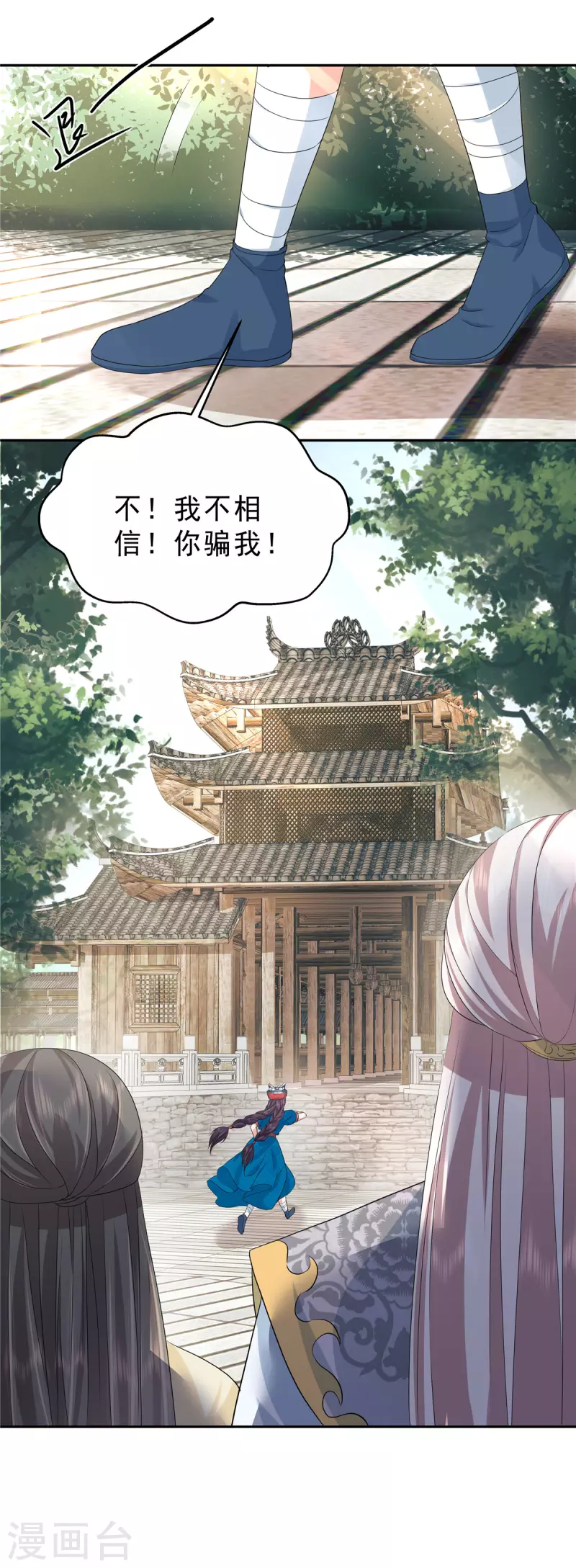 第55话 这样的男人才配得上我1