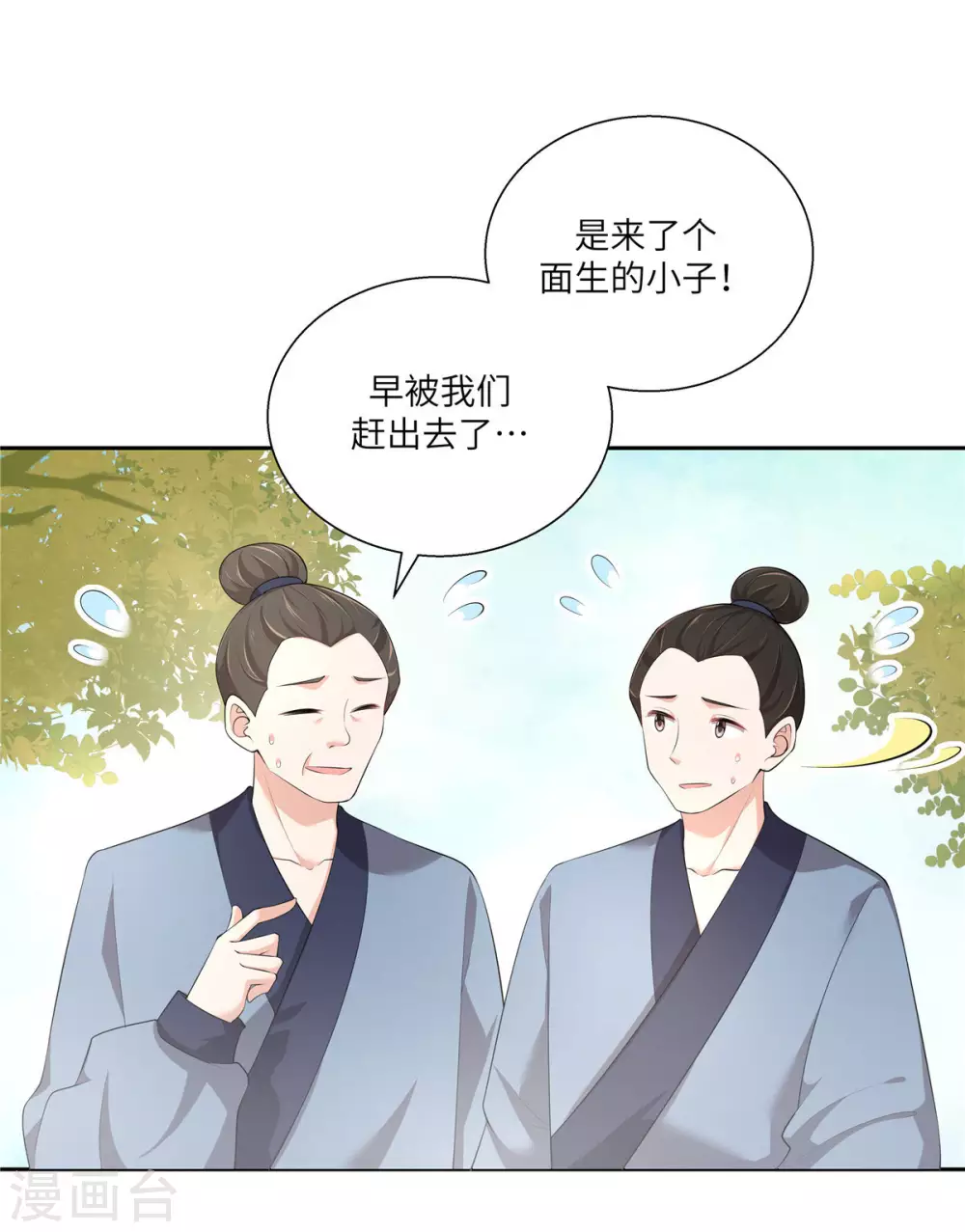 第2话 天谕双骄11