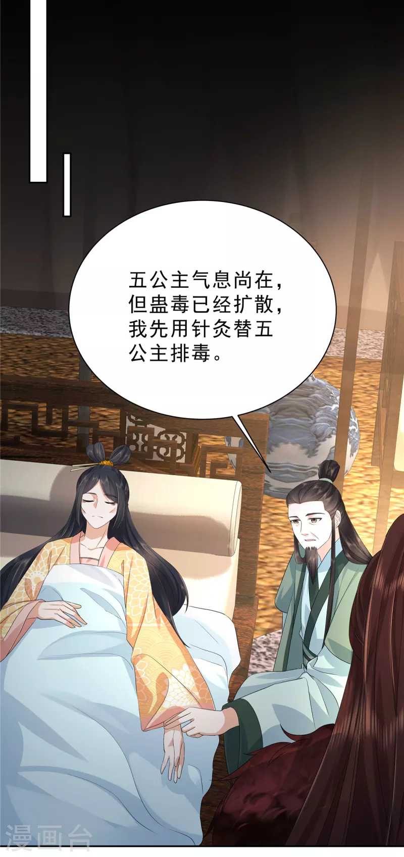 第44话 那我走？3