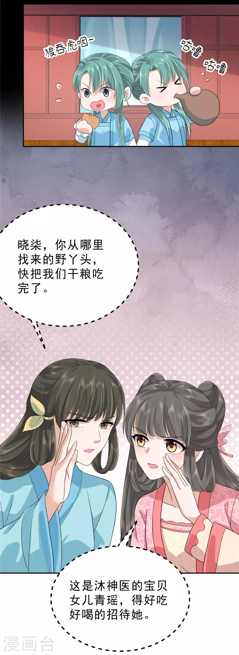 第36话 我不小心摸到的是什么！6