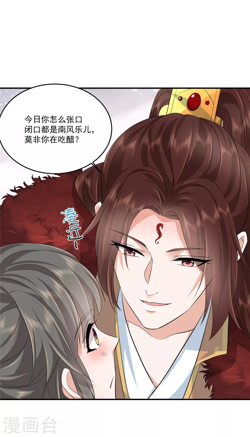 第92话 给你的和别人的不一样8