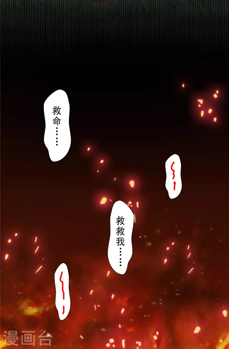 第33话 走火入魔7