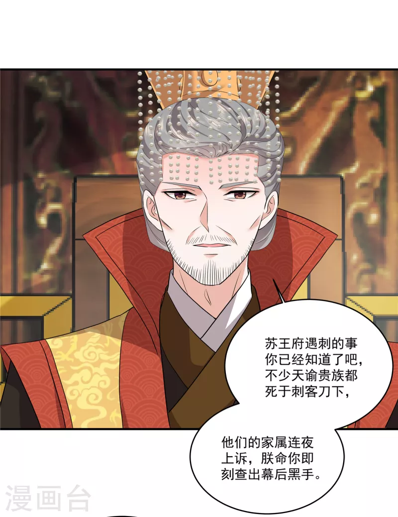 第114话 我来救你了5