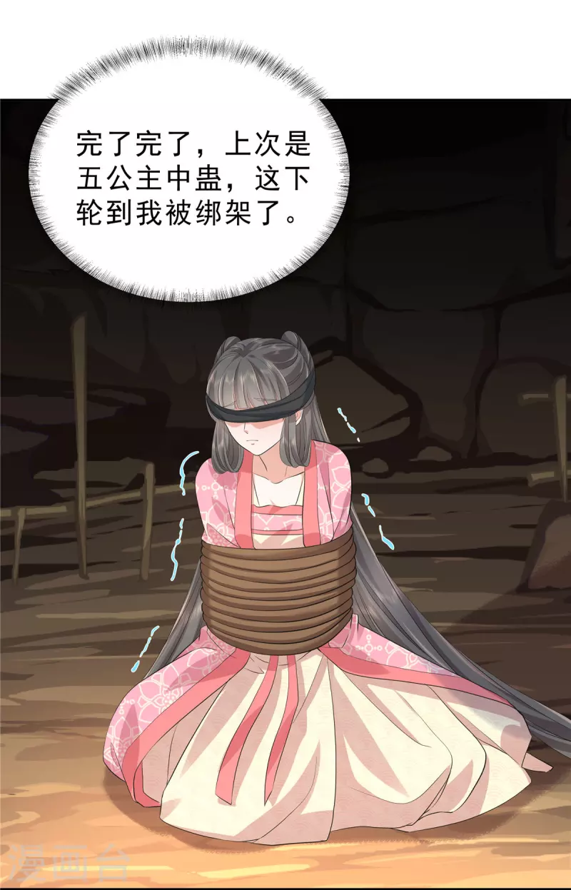 第46话 好久不见11
