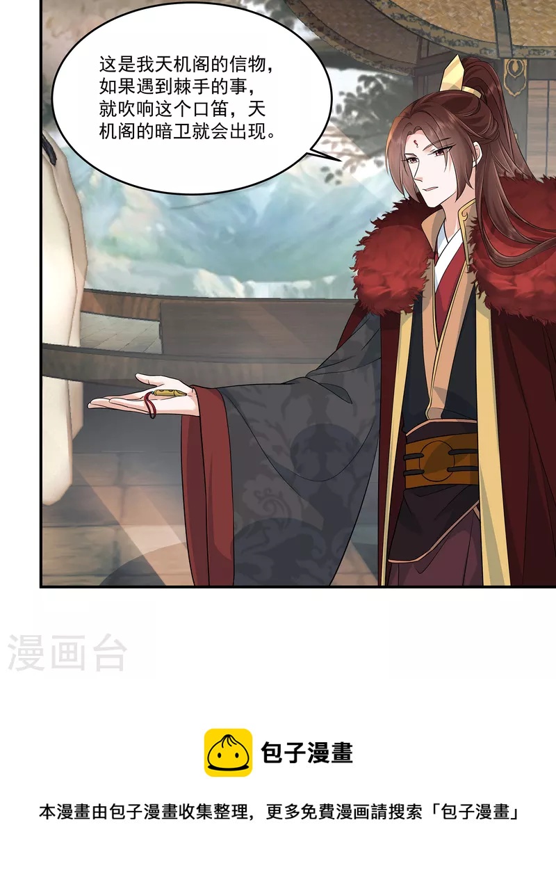 第91话 和别的女人嘻嘻哈哈？4