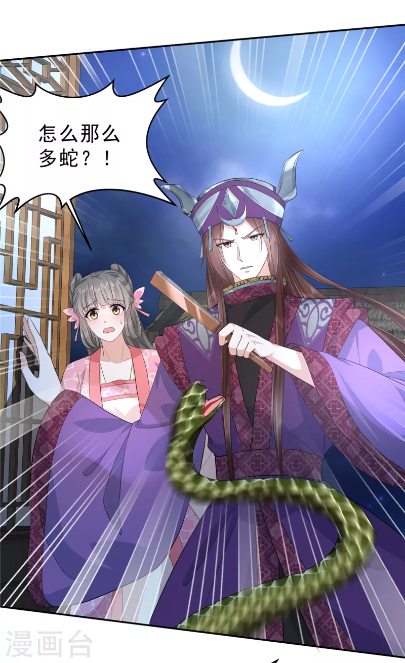 第57话 不走正门会被蛇咬！5