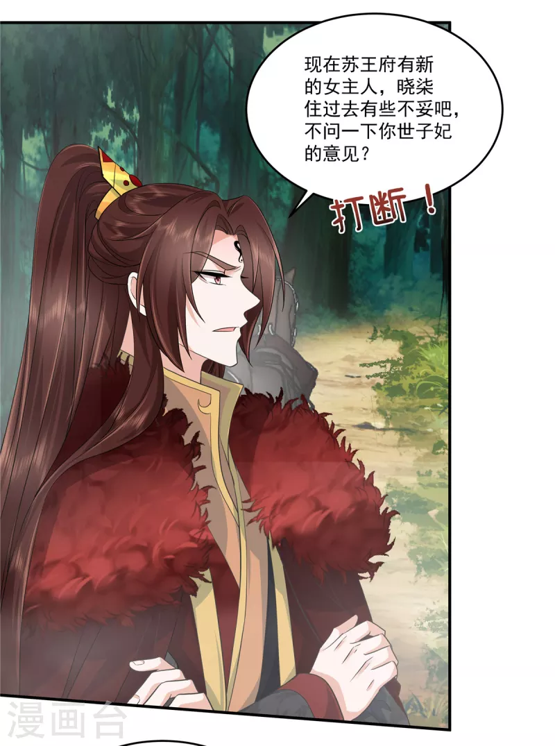 第95话 新婚燕尔苏哥哥6