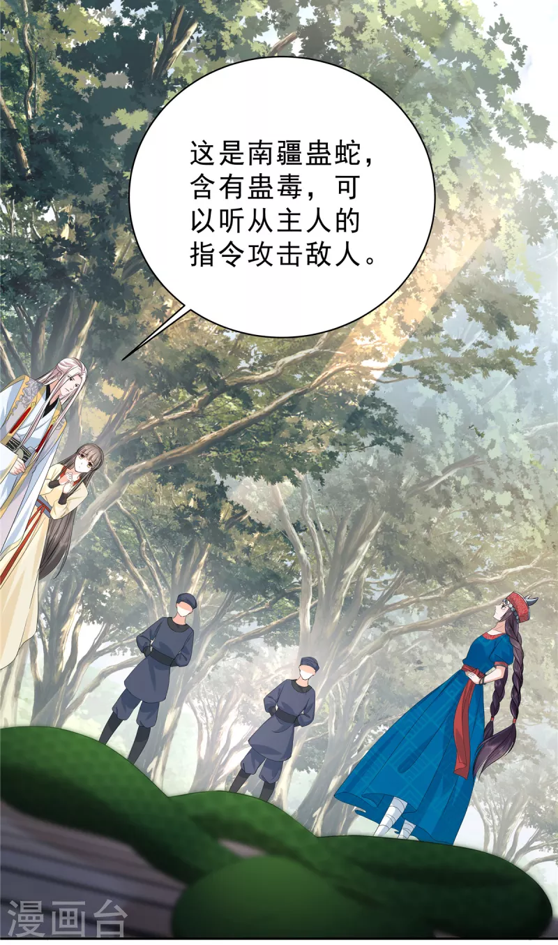 第54话 当事人不知道的官宣11