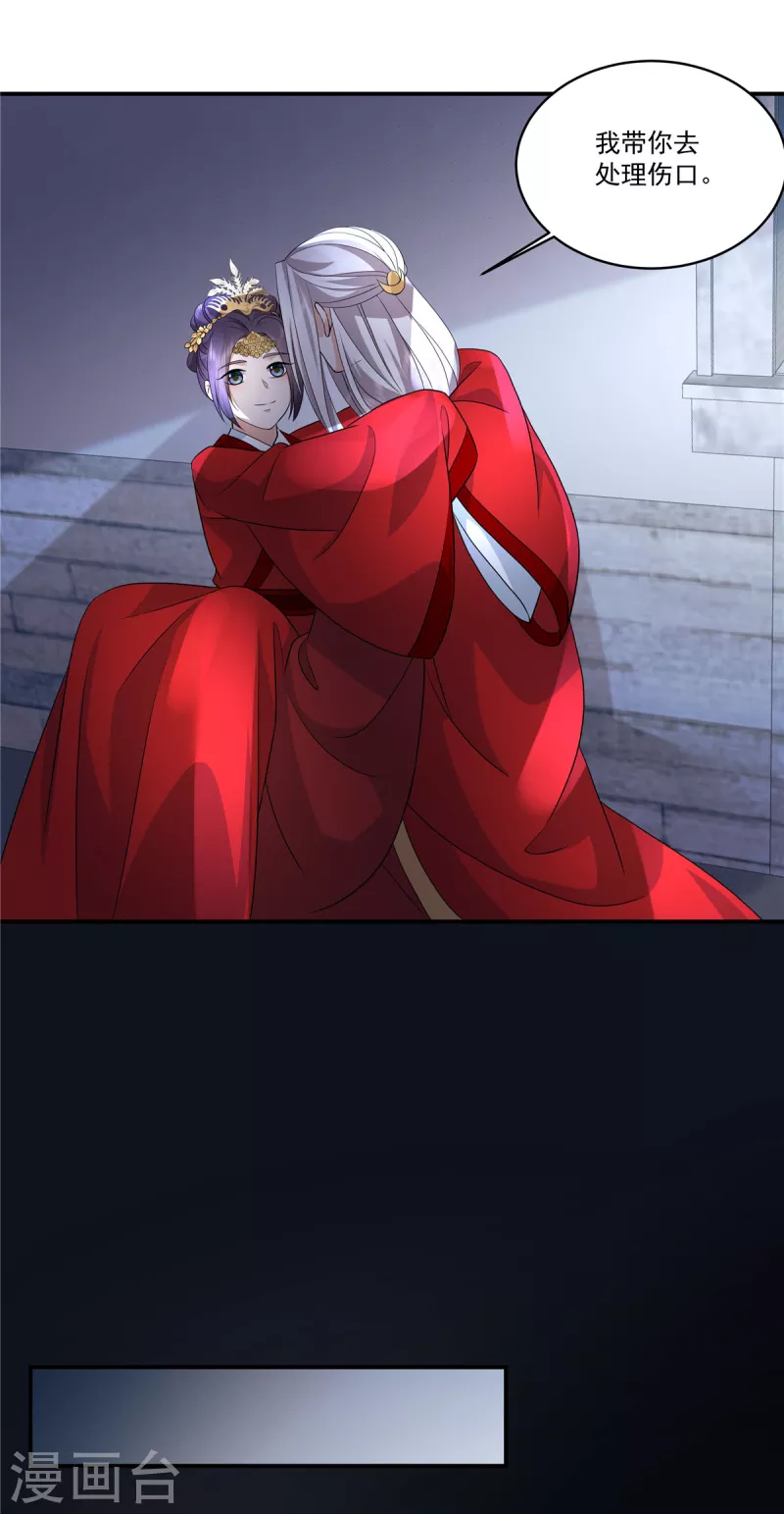 第109话 他是皇帝！12