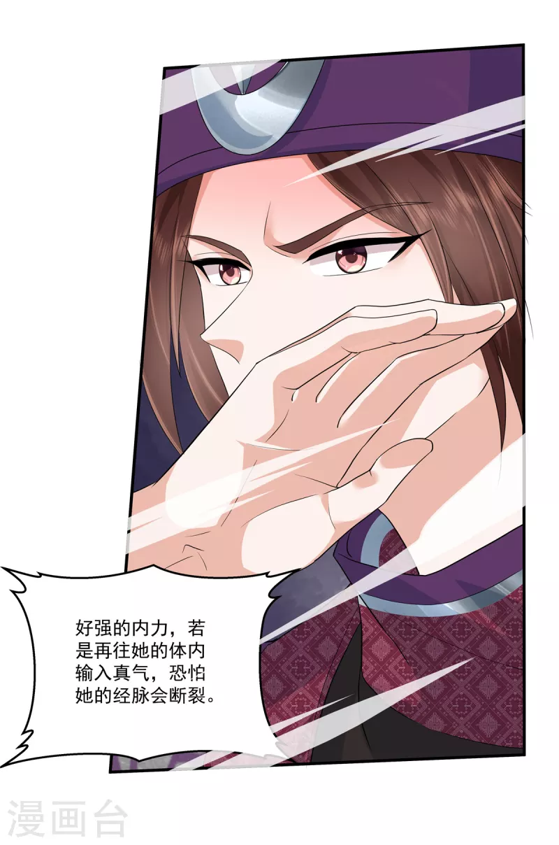 第83话 丫头，我会保护你的12