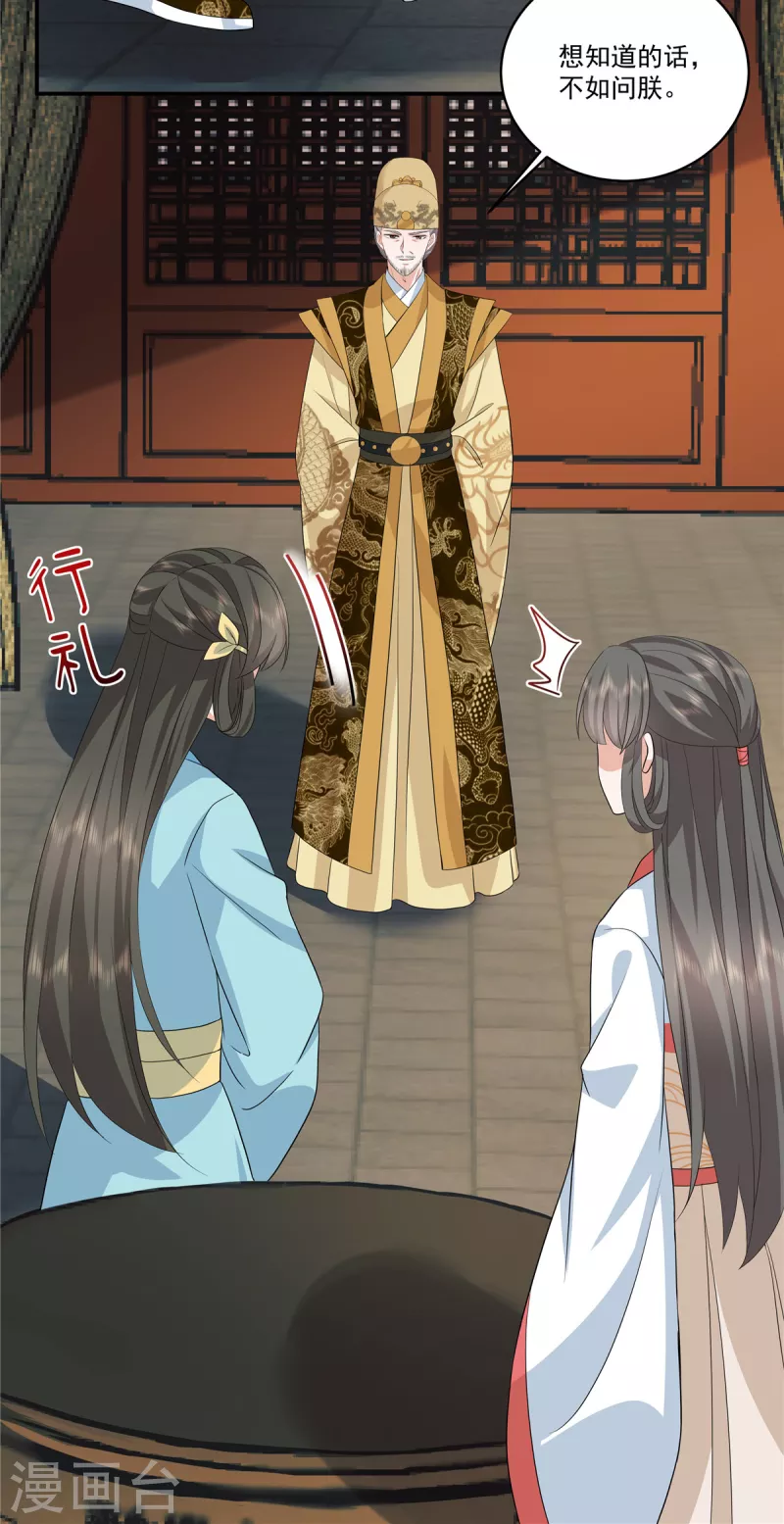第111话 不如问朕21