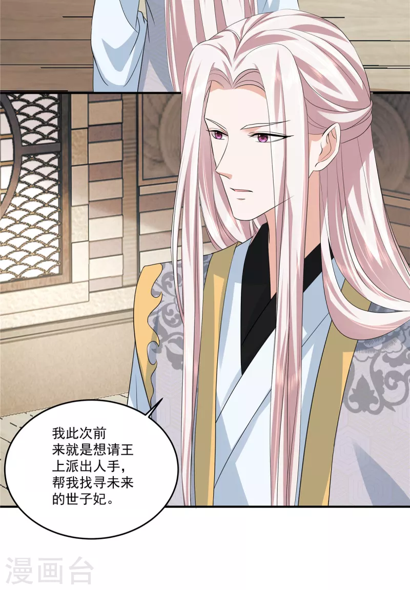 第60话 找个没人的地方躲躲？17