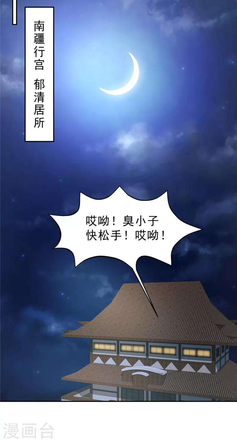 第59话 碰了她不该碰的人3
