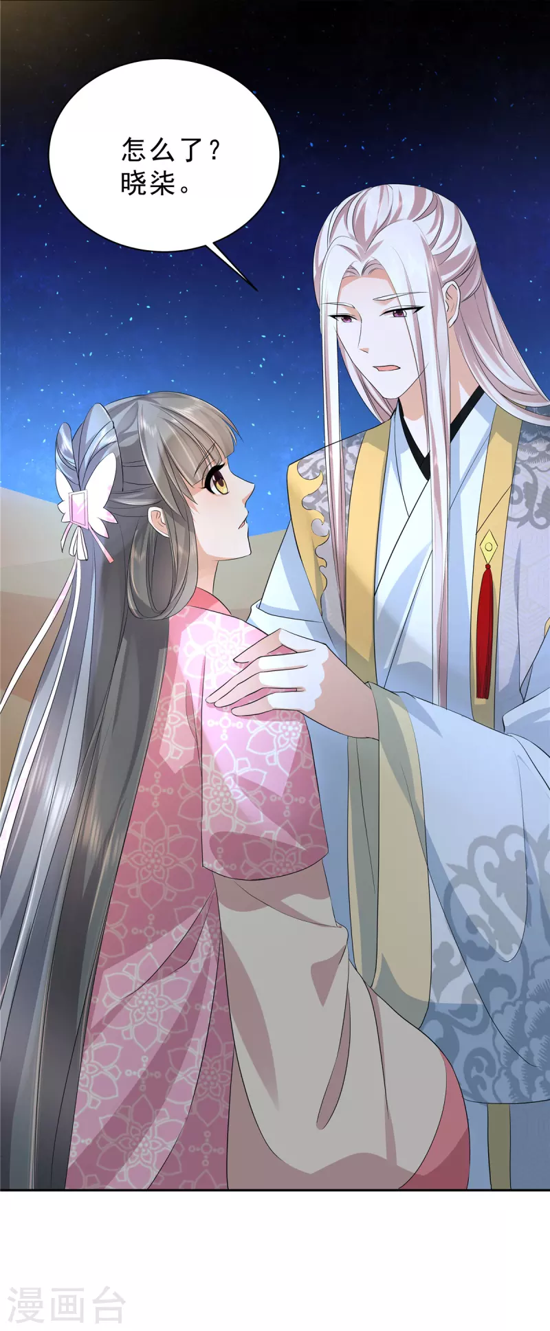 第44话 那我走？15