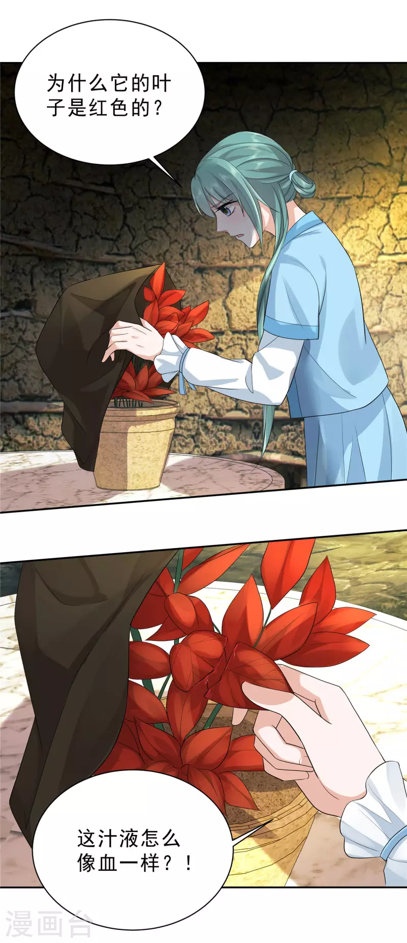 第38话 危机关头拜托给点力啊！13