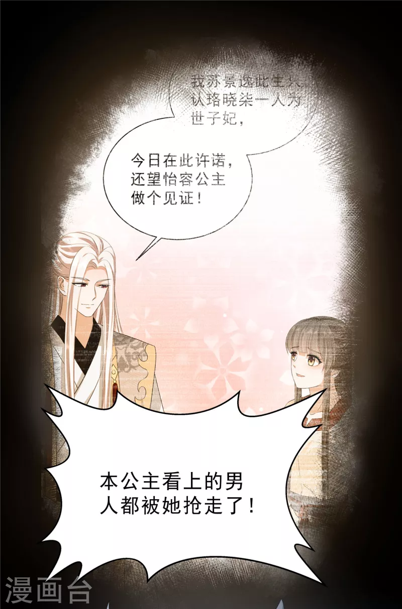 第56话 又不是没看过2