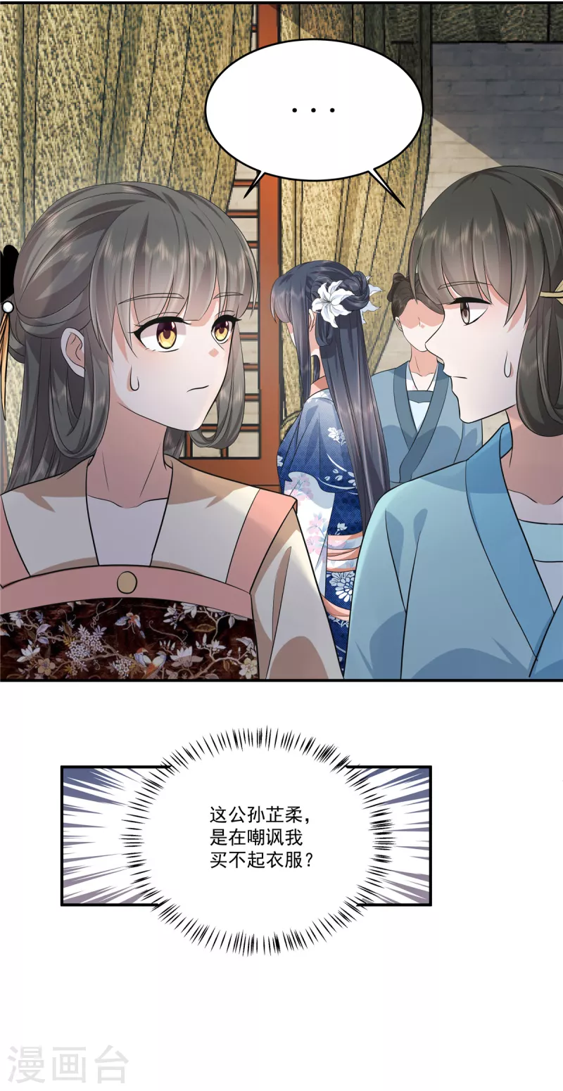 第98话大家闺秀的扭捏？10