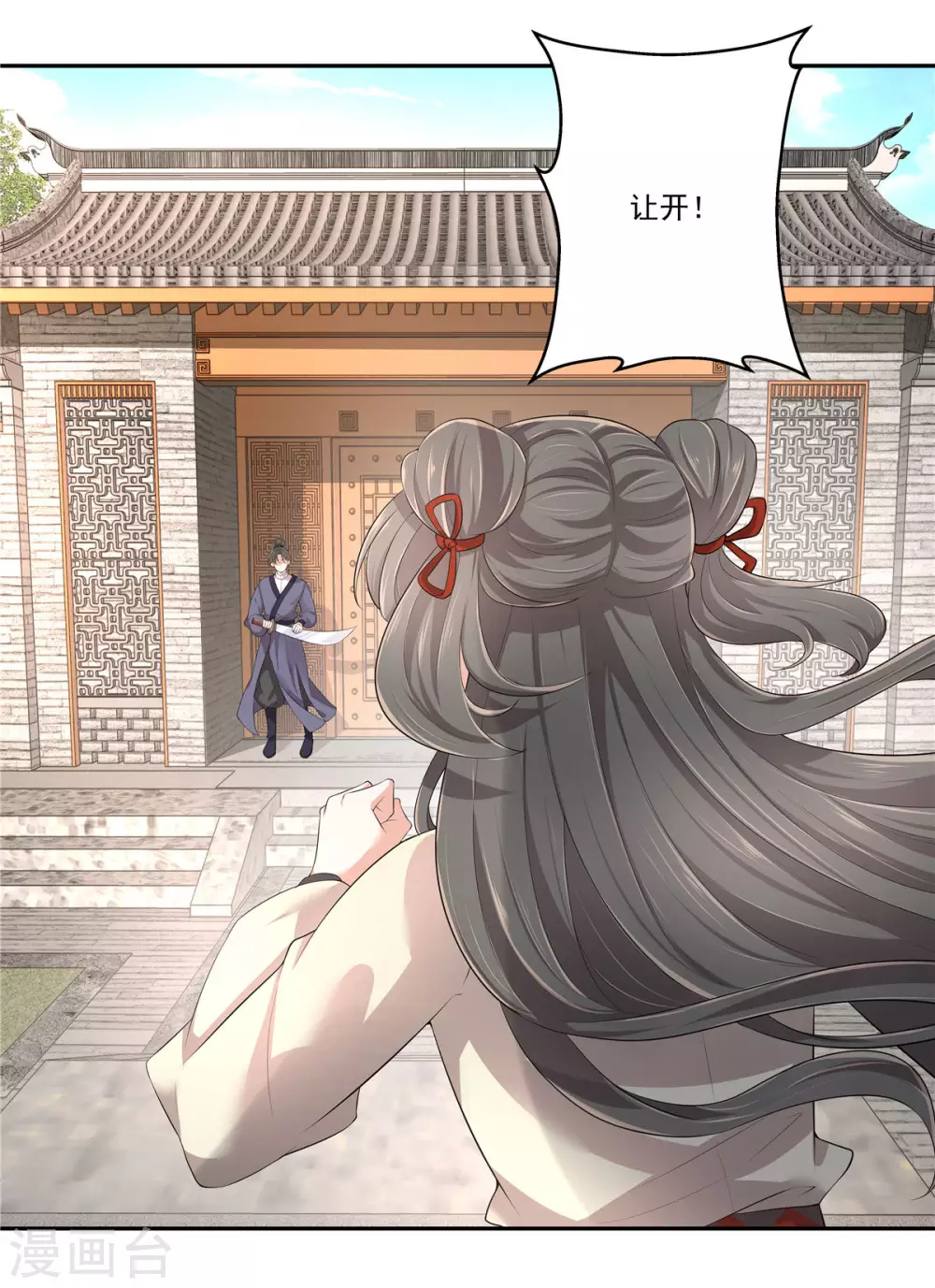 第5话 解锁洪荒之力7