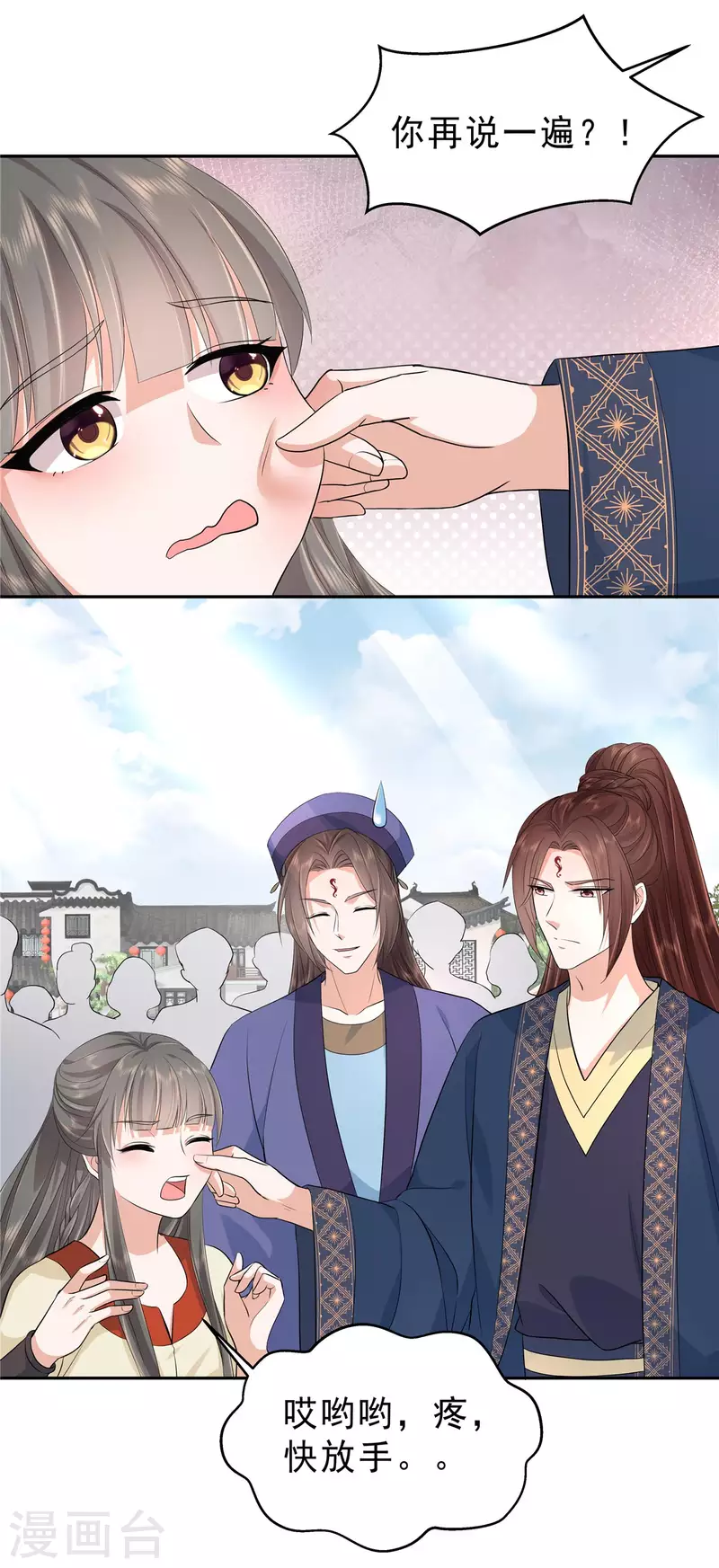第51话 敢说别的男人帅？16