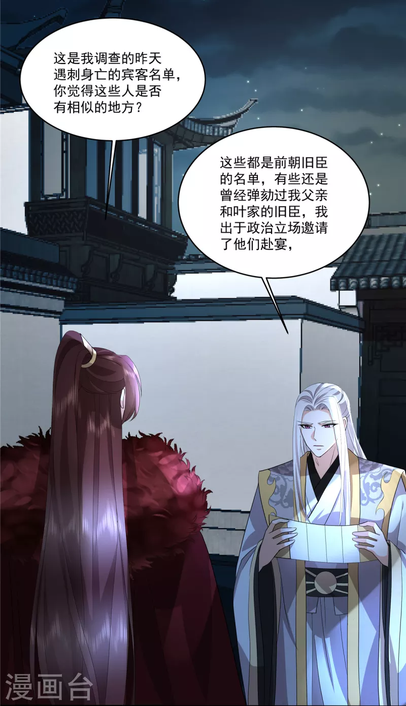 第113话 你欠我人情7