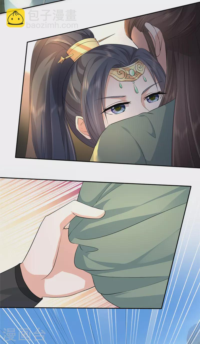 第39话 会有神仙哥哥来救我8