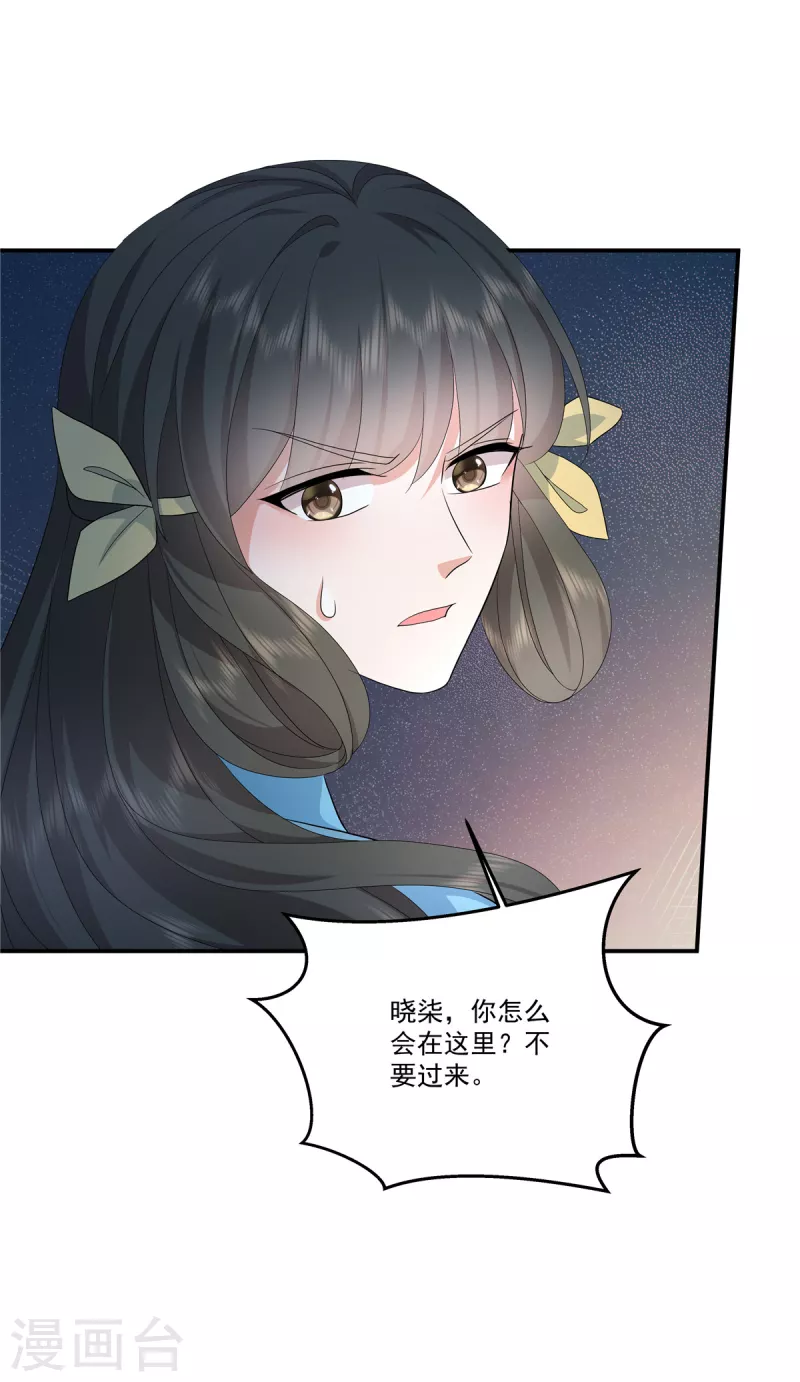 第115话 回你原来的世界15