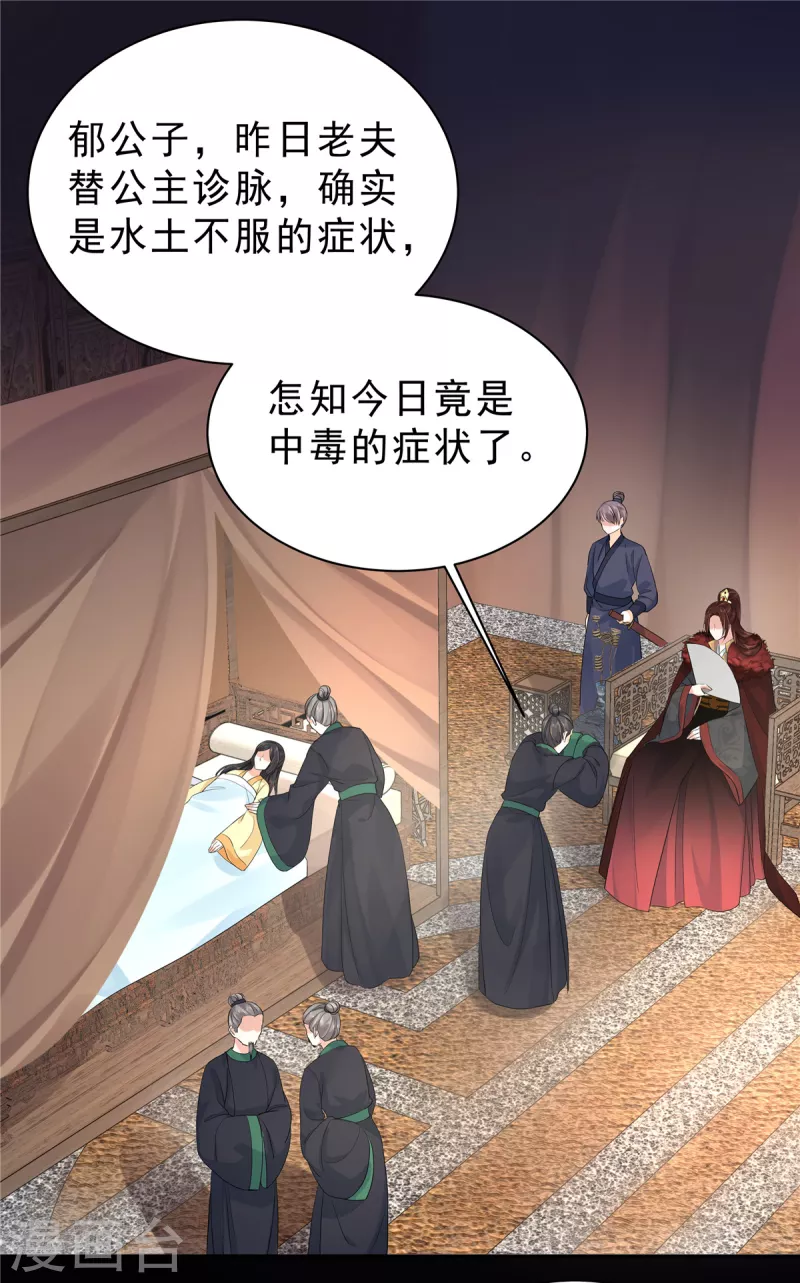 第34话 那家伙的消息14