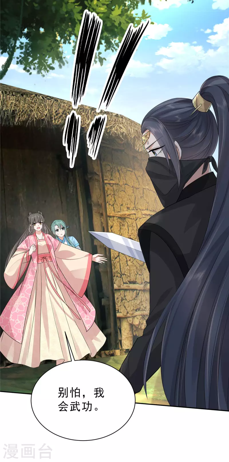 第38话 危机关头拜托给点力啊！15