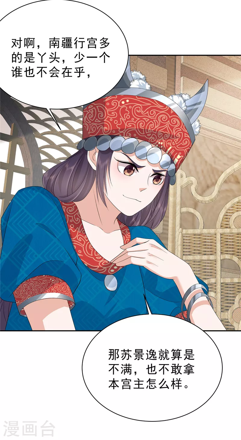 第56话 又不是没看过5