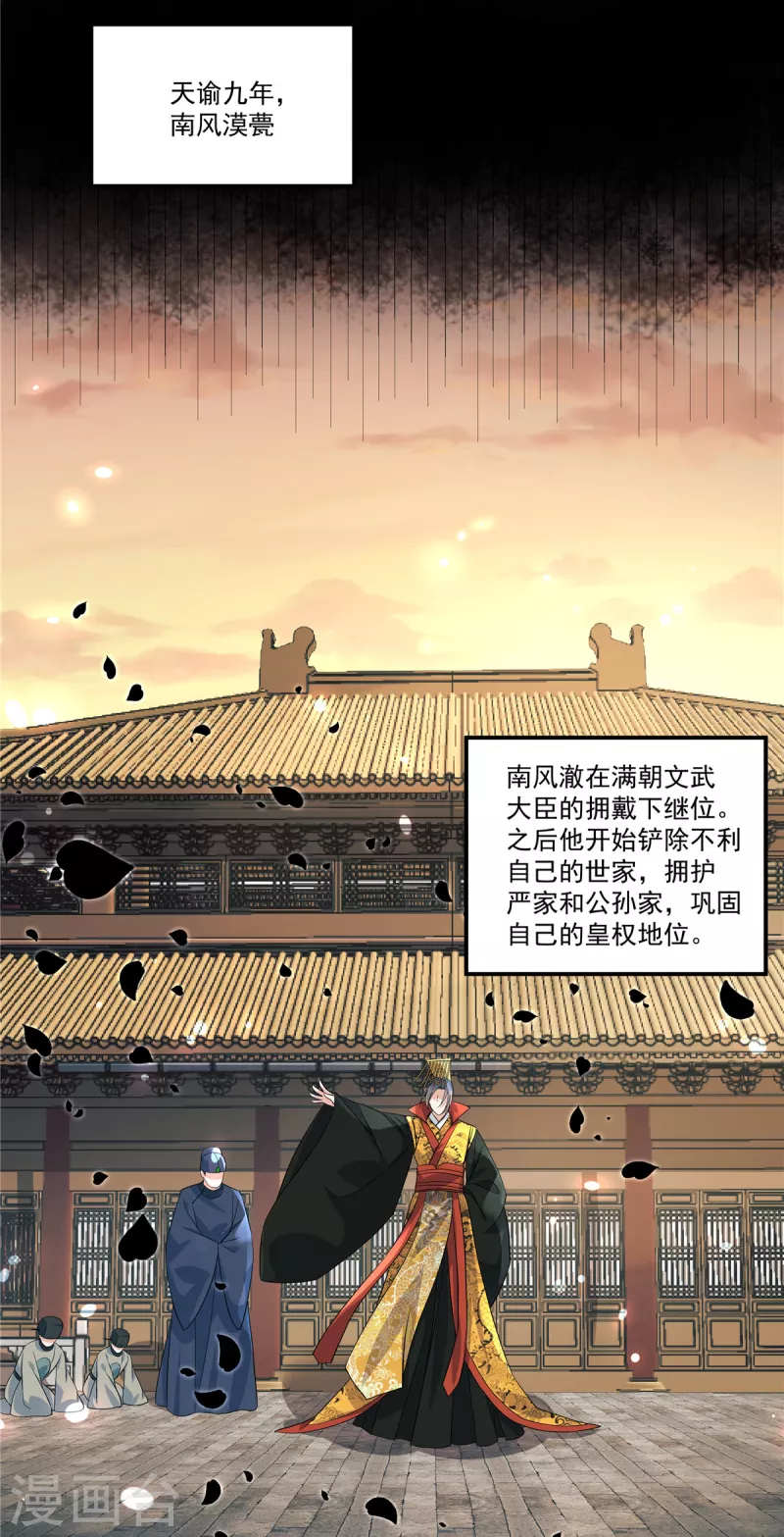 第76话 我只想守护你11