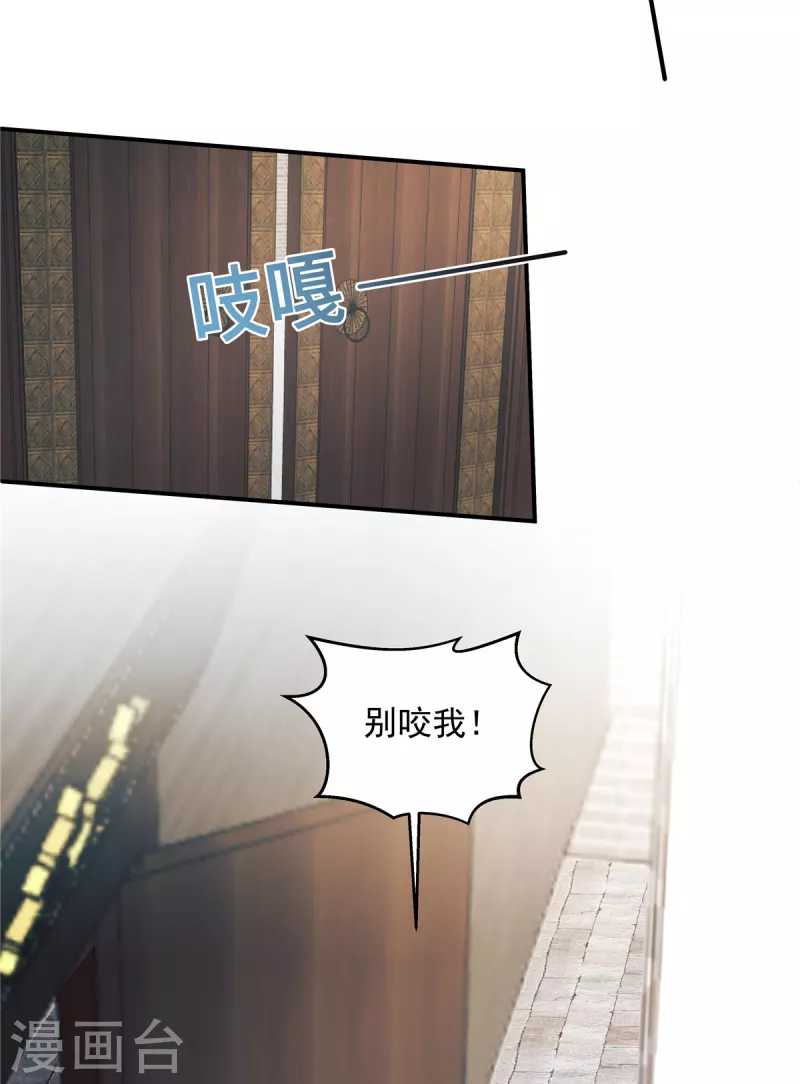第61话 我的世子妃呢？13