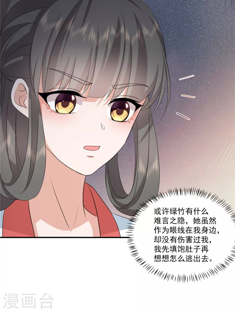 第110话 我跟你一起去11