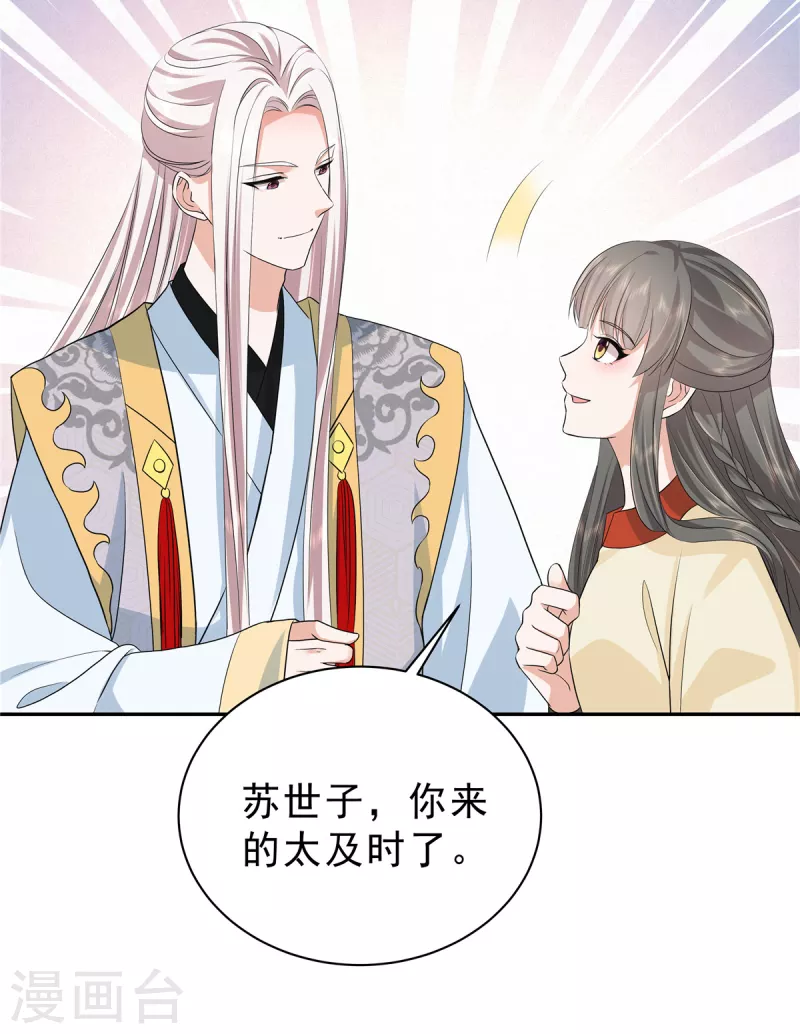 第54话 当事人不知道的官宣8
