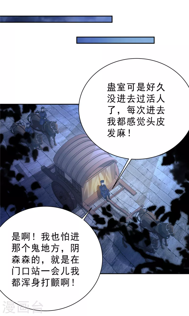 第58话 我要你的命！13