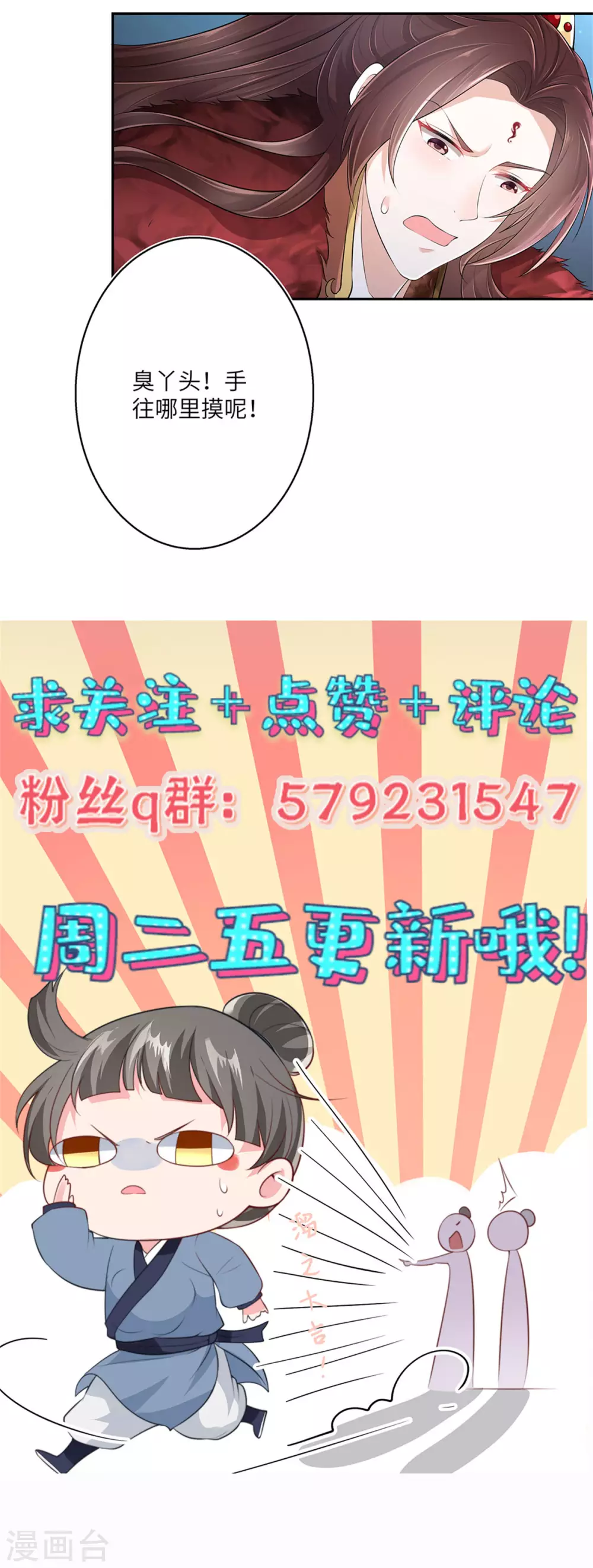 第2话 天谕双骄26
