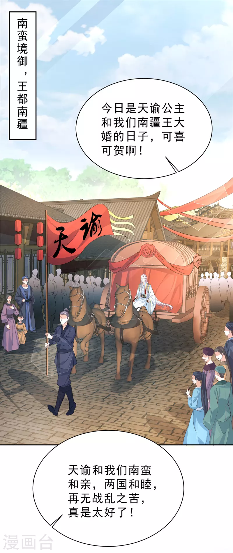 第50话 两个郁清？13
