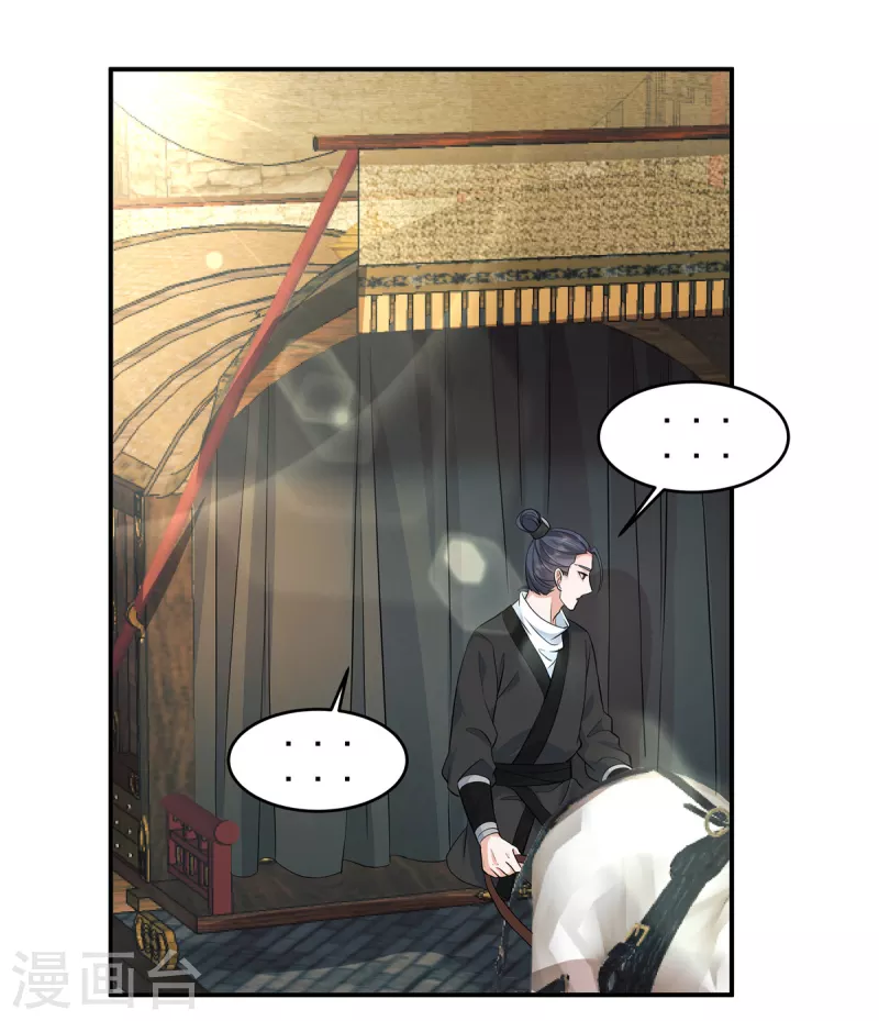 第97话太子是变态！2