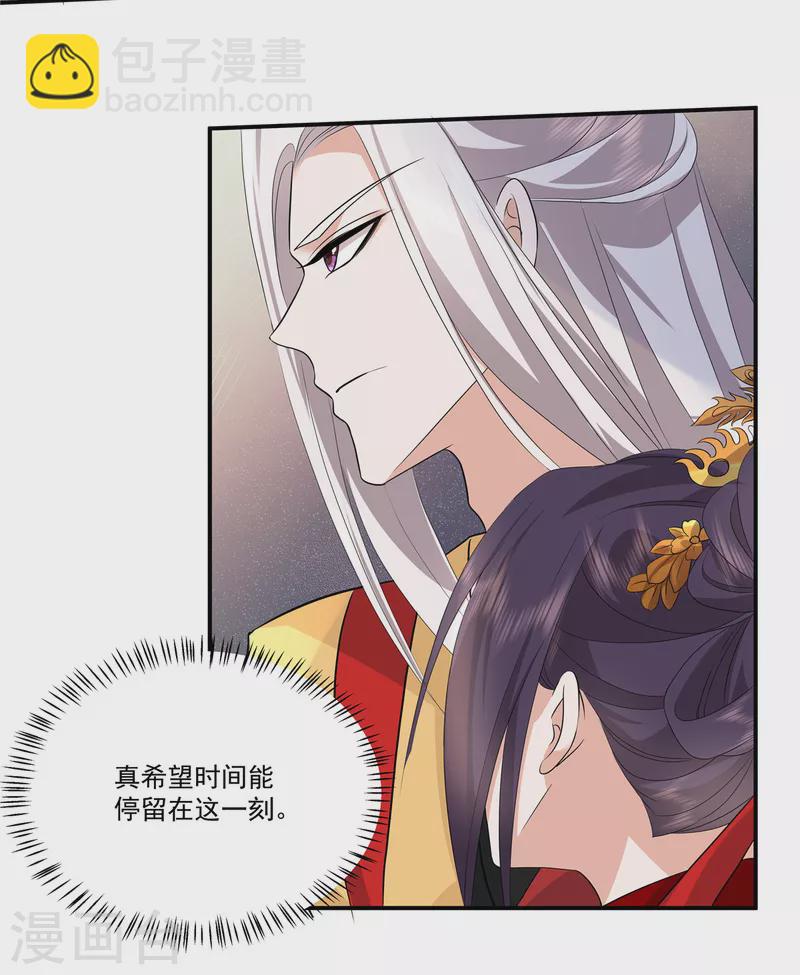 第105话有刺客！12