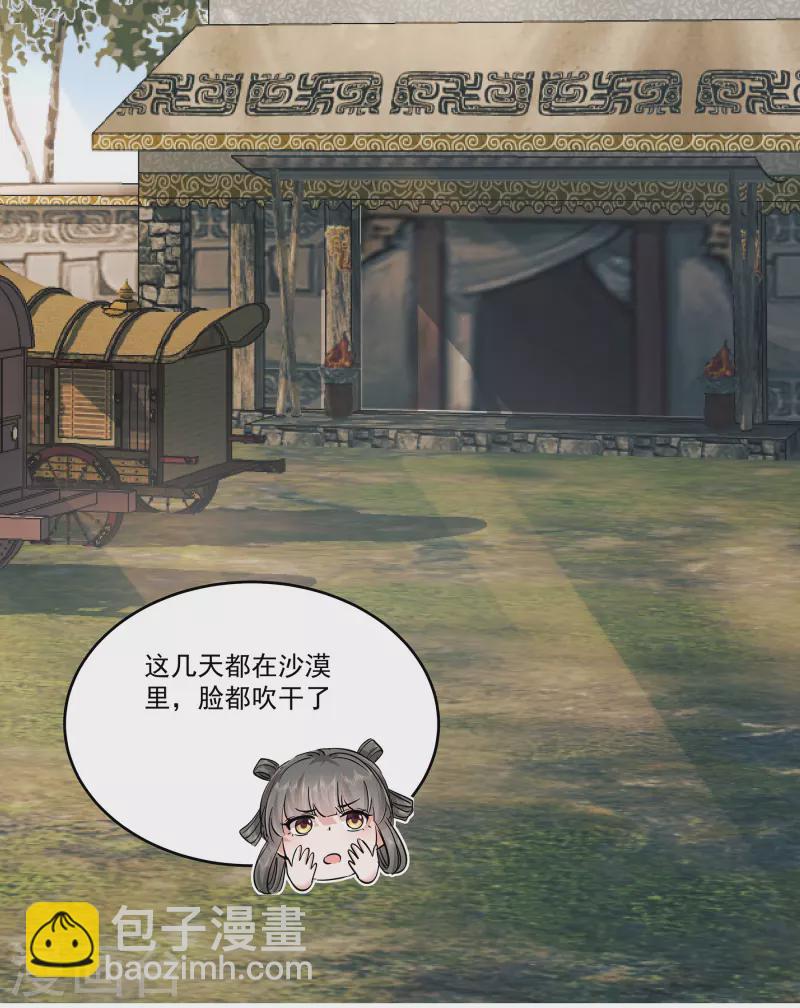 第91话 和别的女人嘻嘻哈哈？17