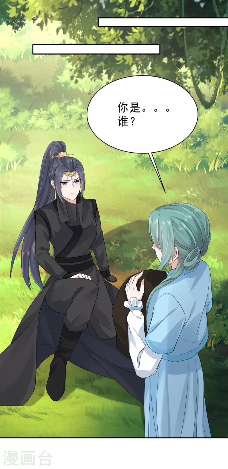 第39话 会有神仙哥哥来救我5
