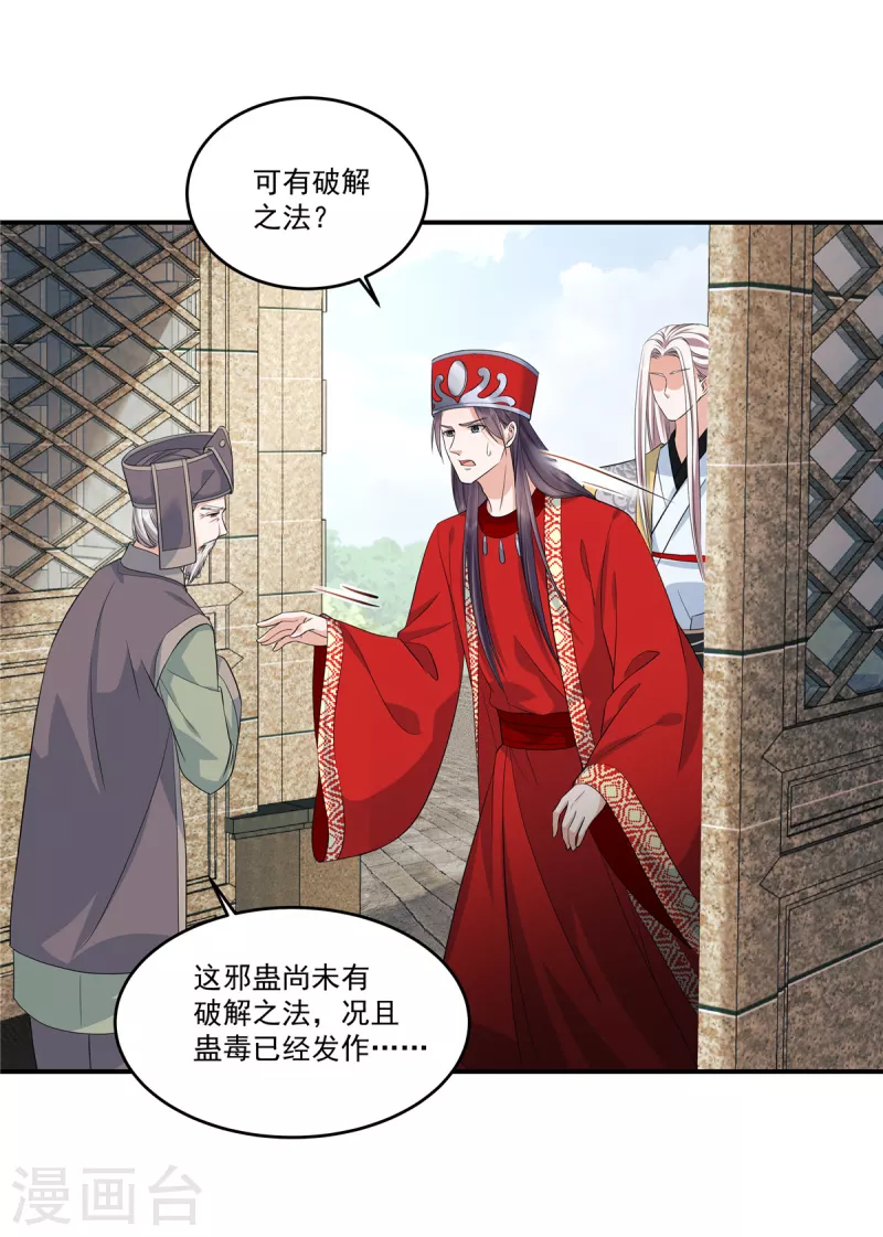 第64话 不是在演戏吗？13