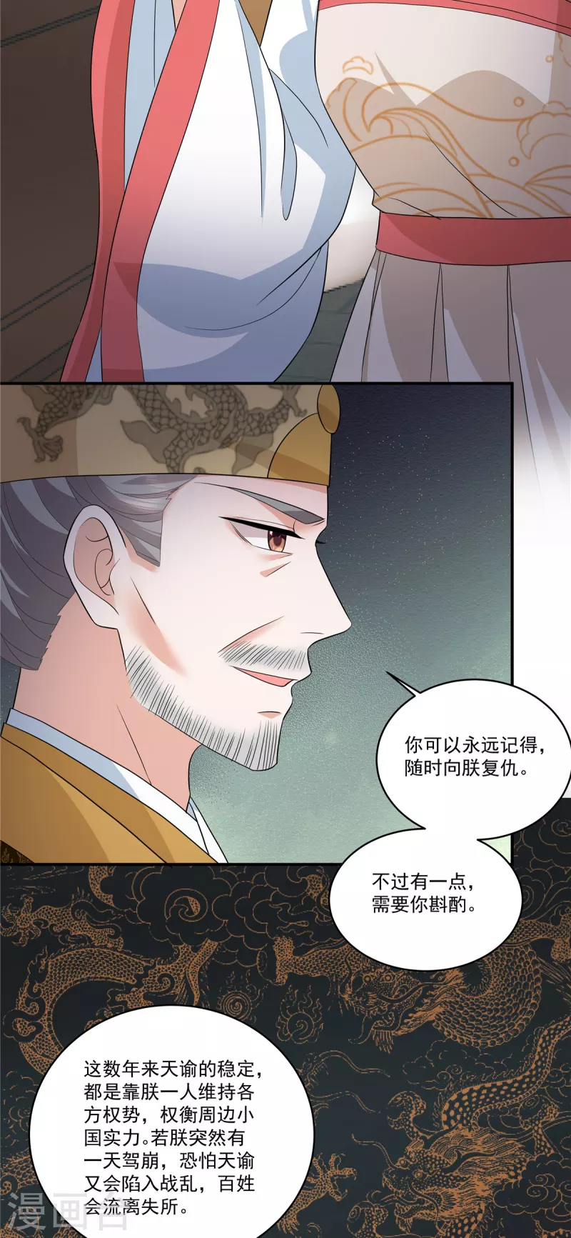 第112话 这是圣上的旨意19