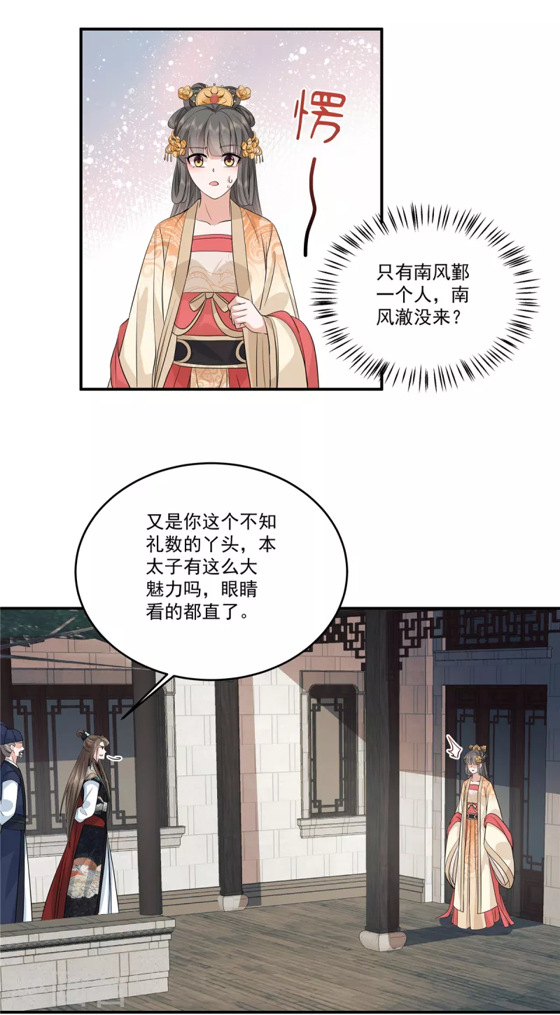 第104话噬魂曲17